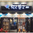 먹고뜯고