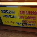 풍성분식 - 은평구 연서로 263 | 풍성분식