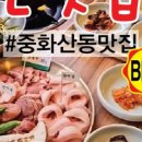 추억의뒷고기 - 전주시 완산구 효자로 295 | 추억의뒷고기