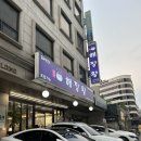 해장왕 양평해장국 강남학동역본점 | 학동역맛집, 해장왕 양평해장국 강남학동역본점 후기