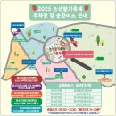 신관초교차로~초대교회 | 논산딸기축제” 총정리(축제 정보, 축제 시간, 초대가수, 주차, 딸기가래떡, 딸기초코파이 솔직후기 등)