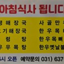 운중 양평해장국 설렁탕 이미지