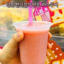 지에스25인천공항T1서편 | GS25 6월 신상 아일릿 컴백 미니 3집 앨범 예약&amp;파블로 타르트 등!