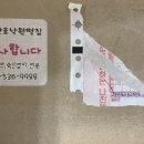 신반포낙원떡집