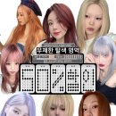 28헤어염색