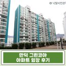 만덕그린코아1 이미지