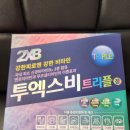 김포홈플러스약국 이미지