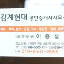 대산부동산중개사무소 이미지