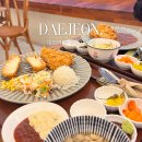 대전역 바로 앞 맛집 돈까스 뷰 라운지 별달 별리달리