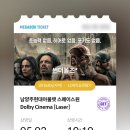 썬더볼츠 메가박스 남돌비 후기 특전 쿠키 관람평