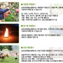자연그대로농원