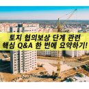 대한토지보상 행정사 사무소 이미지