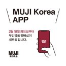 무인양품 - 성남시 분당구 분당내곡로 117 | 무인양품