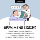 장튼튼항외과의원 이미지