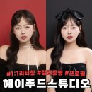내돈내산 헤이주드 스튜디오 컬러 증명사진 25000원에 인생샷 목동 고척동 사진관