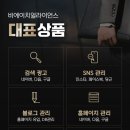 비에이치마케팅