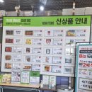 안산 트레이더스 홀세일클럽 안산점 4월 둘째주 이모저모 얘들아! 오늘은 고기파티다.