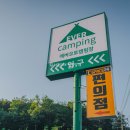 에버오토캠핑장 이미지