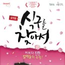 식구를 찾아서 이미지