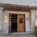 CU 춘천스무숲점 | 춘천소고기 맛집 심야화로 스무숲점 회식하기 좋은 곳