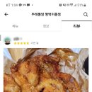 두레통닭 이미지