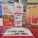 아이와 함께하는 체험학습 하림 피오봉사단 12기 발대식 후기