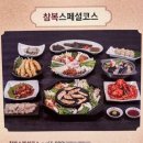 복터진집수성점 이미지