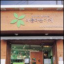 경기알뜰매장 이미지