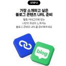(주)피드플러스 | 블로거들의 떡상 기원 프로젝트, 네이버 피드메이커 3기 신청 후기 ㅋㅋ