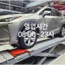 타이어테크 서원대로점 | 원주 타이어테크 서원대로점 렉서스 NX300h 넥센타이어 슈프림교체