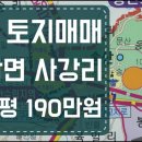 토복부동산공인중개사사무소 이미지