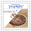 온마음떡공방 수수팥떡 팥케이크로 추천