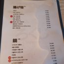 로쿠지