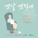 속초 소극장&음악창작소 초속 이미지