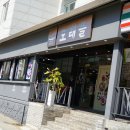 모래뜰 펜션 이미지