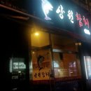 역곡농협 앞 네이버블로그