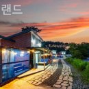 태안팜랜드 | 태안팬션 태안팜랜드 카라반형 펜션 실제 체험기와 추천 후기