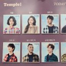 연극 [템플] | 240203 연극 &lt;Temple&gt; 템플 후기