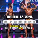 더 바디 피트니스 이미지