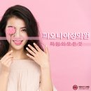 피오나여성의원 이미지