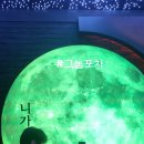 135호프&포차 | 문정역 가성비 술집 그놈포차