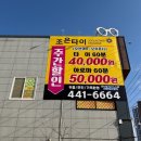 차조은서비스 | 구미마사지 추천 | 입구부터 태국 감성 가득한 조은타이 아로마 마사지 후기