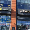 온누리수지약국 | 임신준비 필수 예방접종｜B형 간염 주사 왜 맞아야 할까? 수지마리아의원 후기