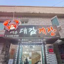 11545-01-51-54 | 여수 게장 맛집 대감게장, 현지인이 추천하는 아침식사 간장게장 후기