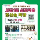 사당1동 주민센터 이미지