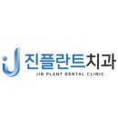 김진치과의원 네이버블로그