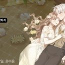 우리가족 웹툰 작가 | [결말포함] 기대하고 봤는데 아쉬웠던 카카오로판웹툰 착한 언니는 없다 리뷰