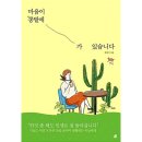 콩밭에 이미지