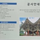 ㈜금성산업 제2공장 | 완주 송광사·위봉사·위봉폭포 하루 답사 | 어진(御眞)을 지킨 성, 그리고 폐공장의 부활