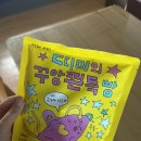 [띠미의 꾸앙쫜득빵] 고구마치즈빵 후기🍠